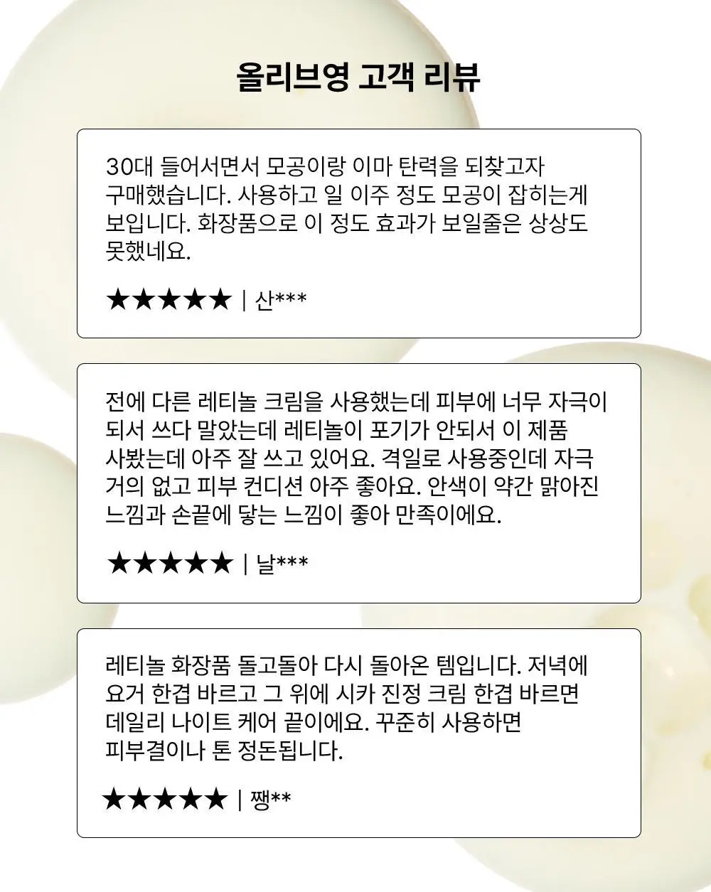 [차세대레티놀] 디오디너리 그랜액티브 레티노이드 2% 에멀전 30ml 상세페이지 5
